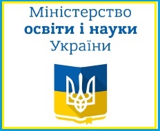 Министерство образования и науки Украины