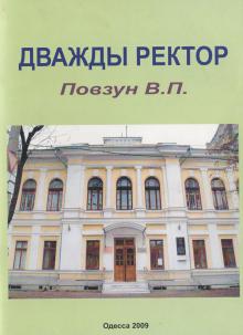 The Odessa National A. V. Nezhdanova Academy of Music  :: Publication :: 