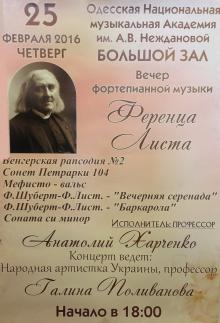 The Odessa National A. V. Nezhdanova Academy of Music  :: News :: 