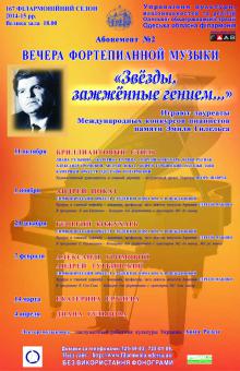 Одесская национальная музыкальная академия :: Новости :: Вечер фортепианный музыки