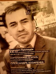 Одеська національна музична академія :: Новини :: Концерт-прелюдія