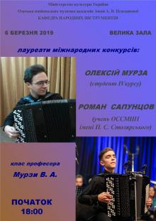 Одеська національна музична академія :: Новини :: Концерт