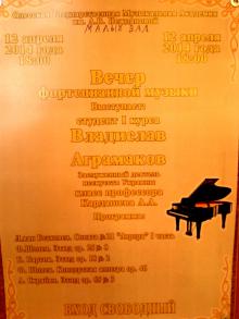 Одеська національна музична академія :: Новини :: Вечір фортепіанної музики.