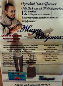 Одесская национальная музыкальная академия :: Новости :: Благотворительный оперный перфоманс