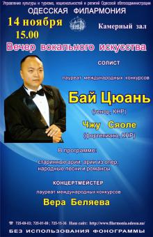 Одеська національна музична академія :: Новини :: Вечір вокального мистецтва
