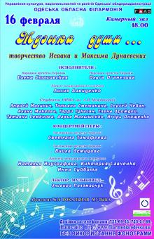 Одесская национальная музыкальная академия :: Новости :: Вечерн вокальной музыки
