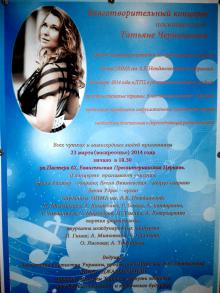 Одесская национальная музыкальная академия :: Новости :: Благотворительный концерт