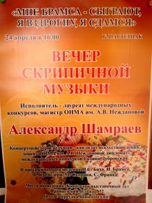 Одеська національна музична академія :: Новини :: Вечір скрипкової музики.