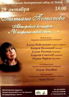 Одесская национальная музыкальная академия :: Новости :: Авторский концерт
