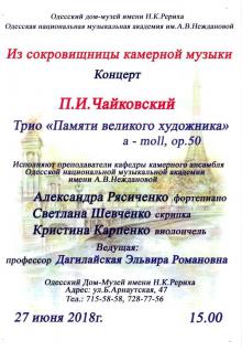 The Odessa National A. V. Nezhdanova Academy of Music  :: News :: Concert   