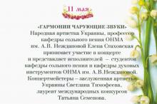 Одеська національна музична академія :: Новини :: Святковий благодійний фестиваль