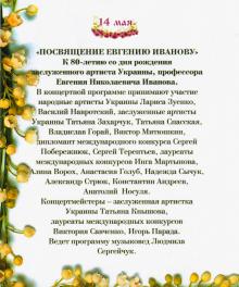 Одесская национальная музыкальная академия :: Новости :: Праздничный благотворительный фестиваль