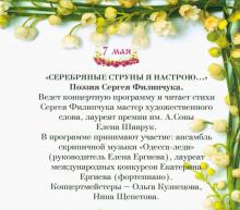 Одеська національна музична академія :: Новини :: Святковий благодійний фестиваль 