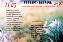Одесская национальная музыкальная академия :: Новости :: Концерт-встреча 