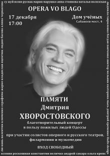 Одеська національна музична академія :: Новини :: Благодійний концерт