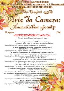 Одеська національна музична академія :: Новини :: ІНСТРУМЕНТАЛЬНА МОЗАЇКА