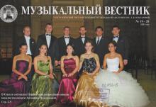 Одеська національна музична академія :: Видання :: Музичний вісник 19-20 (2011)