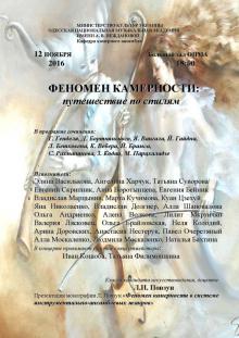 Одесская национальная музыкальная академия :: Новости :: Концерт-презентация