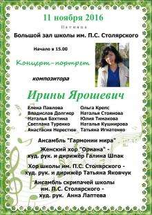 Одеська національна музична академія :: Новини :: Концерт-портрет