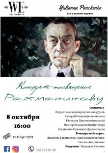 Одесская национальная музыкальная академия :: Новости :: Концерт-посвящение 