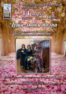 Одеська національна музична академія :: Новини :: Душа любові сповнена
