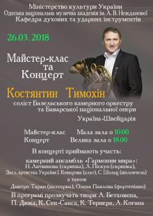 Одесская национальная музыкальная академия :: Новости :: Внимание!!!