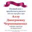 Одесская национальная музыкальная академия :: Новости :: Поздравляем Аллу Дмитриевну Черноиваненко