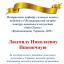 Одесская национальная музыкальная академия :: Новости :: Поздравляем  Людмилу Николаевну Пшеничную