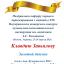 Одесская национальная музыкальная академия :: Новости :: Поздравляем Клавдию Завьялову