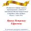 Одесская национальная музыкальная академия :: Новости :: Поздравляем Ирину Петровну Ефремову
