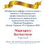 Одесская национальная музыкальная академия :: Новости :: Поздравляем Маргариту Бесчастную