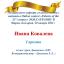 Одесская национальная музыкальная академия :: Новости :: Поздравляем Ивана Ковалева