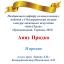 Одесская национальная музыкальная академия :: Новости :: Поздравляем Анну Прядко