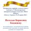 Одесская национальная музыкальная академия :: Новости :: Позлравляем Наталью Борисовну Каданцеву