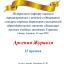 Одесская национальная музыкальная академия :: Новости :: Поздравляем Арсения Журавля