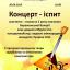 Одесская национальная музыкальная академия :: Новости :: Концерт-экзамен ассистента-стажера 2  года обучения