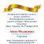 Одесская национальная музыкальная академия :: Новости :: Поздравляем Анну Федюнину