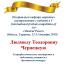 Одеська національна музична академія :: Новини :: Вітаємо Людмилу Теодорівну Чернецьку