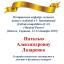 Одесская национальная музыкальная академия :: Новости :: Поздравляем Наталью Александровну Лазаренко