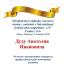 Одесская национальная музыкальная академия :: Новости :: Поздравляем Анатолия Ивановича Дуду