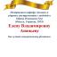 Одесская национальная музыкальная академия :: Новости :: Поздравляем Елену Владимировну Ананьеву