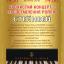 Одесская национальная музыкальная академия :: Новости :: Торжественный концерт - преставление рояля Steinway&Sons