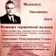 Одеська національна музична академія :: Новини :: Концерт скрипкової музики
