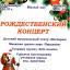 The Odessa National A. V. Nezhdanova Academy of Music  :: News :: Christmas concert