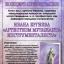 Одесская национальная музыкальная академия :: Новости :: Концерт-презентация