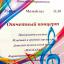 Одесская национальная музыкальная академия :: Новости :: Отчетный концерт