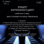 Одесская национальная музыкальная академия :: Новости :: Концерт фортепианного дуэта студенток 2го курса Ирмы Готковой и Алины Павлишеной