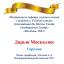 Одесская национальная музыкальная академия :: Новости :: Поздравляем Дарью Москалюк