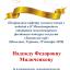 Одеська національна музична академія :: Новини :: Надію Федорівну Міліченкову