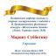 Одесская национальная музыкальная академия :: Новости :: Поздравляем Марину Субботину